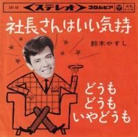 ���ڤ䤹�� / ��Ĺ����Ϥ������� / �ɤ��� �ɤ��� ����ɤ���(7�����)