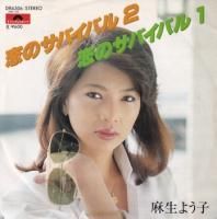 �����褦�� / ���Υ��Х��Х�(7�����)