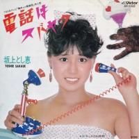 ���Ȥ��� / ���äϥ��Х䥯��JUST SO LONELY��(7�����)