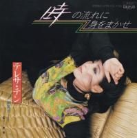 �ƥ쥵���ƥ� / ����ή��˿Ȥ�ޤ���(7�����)