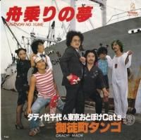 ���ǥ������� & ������Ȥܤ�CATS / ������̴(7�����)