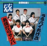 ���󤸤� / ���ۤ��饵���(7�����)