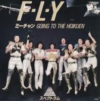 SPECTRUM / �ߡ������ GOING TO THE HOIKUEN(7�����)