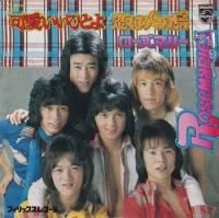 ROSEMARIE / �İ����ҤȤ� (7�����)