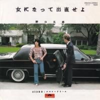 �����Ϻ / ���ˤʤäƽ�ľ����(7�����)