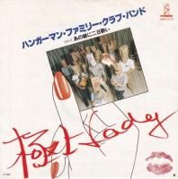 HANGERMAN FAMILY CLUB BAND / �˾�LADY(7�����)