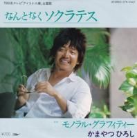 ���ޤ�ĤҤ��� / ��Υ�롦����ե��ƥ���(7�����)