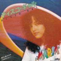 ī����ޥꥢ / DISCO GAL(7�����)