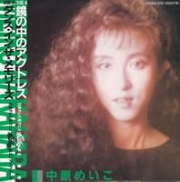 �渶�ᤤ�� / ������Υ����ȥ쥹(7�����)