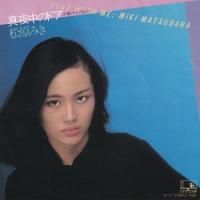 �����ߤ� / ������Υɥ���STAY WITH ME(7�����)