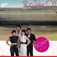 SOAP / ����TAKE OFF(7�����)