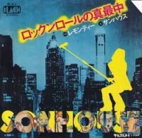 SONHOUSE / ���å��������ο����� / ����ƥ���(7�����)