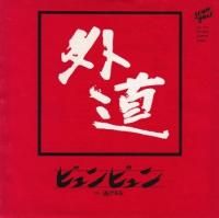 ��ƻ / �ӥ��ӥ��(7�����)