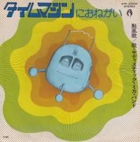 SADISTIC MIKA BAND / ������ޥ���ˤ��ͤ���(7�����)