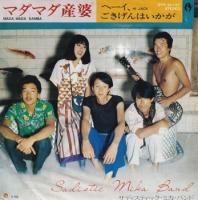 SADISTIC MIKA BAND / �ޥ��ޥ�����(7�����)