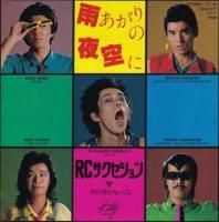 RC SUCCESSION / ��������������(7�����)