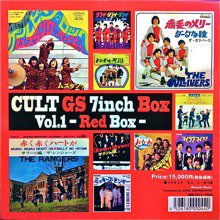 CULT GS 7inch Box Vol.1-Red Box-(7インチ×１０枚BOX SET