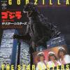 <img class='new_mark_img1' src='https://img.shop-pro.jp/img/new/icons47.gif' style='border:none;display:inline;margin:0px;padding:0px;width:auto;' />STAR SISTERS / GODZILLA(7)