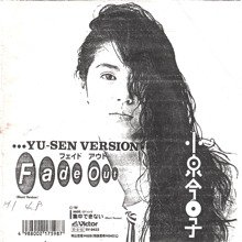 小泉今日子 / FADE OUT-YU-SEN VERSION-(7インチ) - SLAP LOVER RECORD