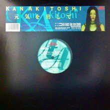 Kan Akitoshi 元気を出して 12インチ オールジャンル オールタイムdjアナログ レコード ショップ Slap Lover Record