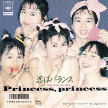 PRINCESS PRINCESS / 恋はバランス(7インチ) - オールジャンル・オール