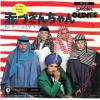 <img class='new_mark_img1' src='https://img.shop-pro.jp/img/new/icons47.gif' style='border:none;display:inline;margin:0px;padding:0px;width:auto;' />SAM THE SHAM & THE PHARAOHS / LIL' RED RIDING HOOD(7)