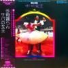 <img class='new_mark_img1' src='https://img.shop-pro.jp/img/new/icons47.gif' style='border:none;display:inline;margin:0px;padding:0px;width:auto;' />Ľ & BLUESKY DANCE ORCHESTRA / ٤(2LP)