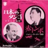 <img class='new_mark_img1' src='https://img.shop-pro.jp/img/new/icons47.gif' style='border:none;display:inline;margin:0px;padding:0px;width:auto;' />MALANDO AND HIS ORCHESTRA  / JAPANESE TANGO(7)