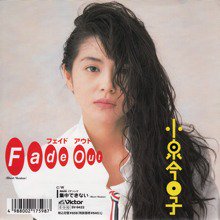 小泉今日子 / FADE OUT(7インチ) - SLAP LOVER RECORD オールジャンル