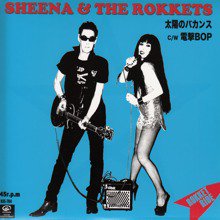 SHEENA & THE ROKKETS / 太陽のバカンス(7インチ) - オールジャンル