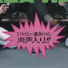 新 光ゲンジ / WAZA WAZA(7インチ) - SLAP LOVER RECORD オールジャンル＆オールタイム・アナログレコードショップ