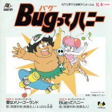 Ost Bugってハニー 7インチ オールジャンル オールタイムdjアナログ レコード ショップ Slap Lover Record