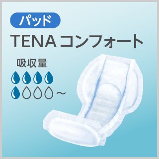 TENA テーナ 【介護おむつネット】 介護用紙おむつ格安通販