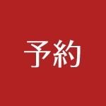 鳶装束 鳶用品の【丸源】｜作業着・工具・安全靴などの鳶専門店
