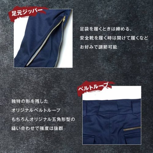 【丸源】鳶カーゴ8000プラス-金鳶　ストレッチカーゴパンツ　【ハイライズワーカーズ】　丸源作業服販売　マルゲン　鳶服　作業着　作業服　 大阪伝統鳶装束の老舗販売店