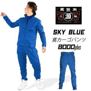 商品検索 - 鳶装束 鳶用品の【丸源】｜作業着・工具・安全靴など