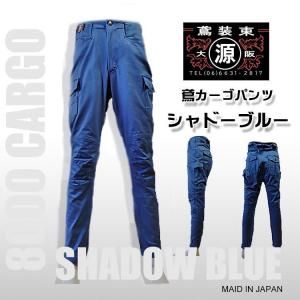 丸源　鳶カーゴ　サイズLL 新品未使用 楽天市場】 衣類 > カーゴパンツ : 作業着・鳶専門店 丸源作業服販売