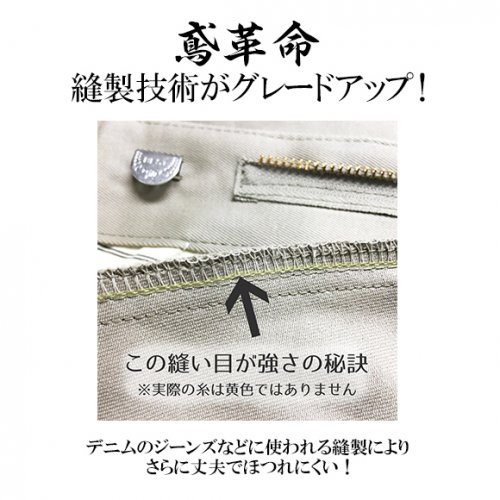 丸源【8000】鳶革命・鳶ズボン ガンメタル/Gunmetal - 丸源作業服販売 マルゲン 鳶服 作業服 鳶装束 大阪伝統鳶装束の老舗販売店