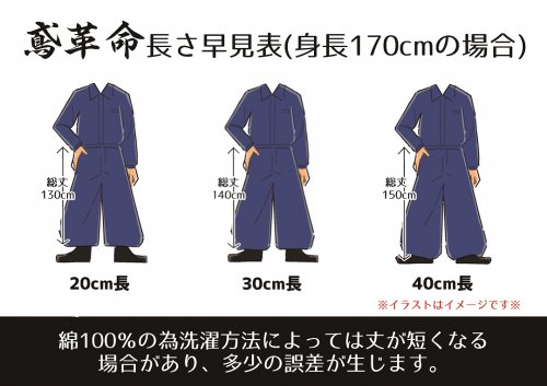 8000】鳶革命・鳶ズボン ネイビーブルー/Navy Blue - 丸源作業服販売