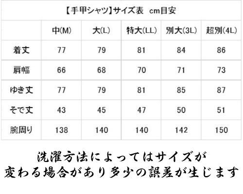8000】鳶革命・手甲シャツ ガンメタル/Gunmetal - 丸源作業服