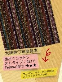 440[Yellow]厚☆☆☆◇コットン：エスニックアジアン