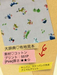 680[Pink]厚☆☆◇コットン：アニマルプリント