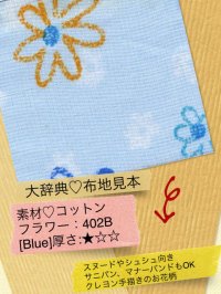 611[Blue]厚☆◇コットン：クレヨン手描き花柄