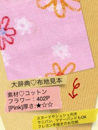 611[Pink]厚☆◇コットン：クレヨン手描き花柄