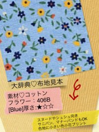 614[Blue]厚☆◇コットン：色小花プリント