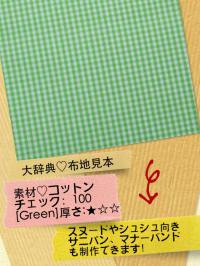 100[Green]åȥ󡧥󥬥å