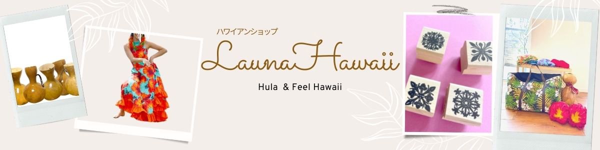 プイリ - ハワイアンショップ Launa Hawaii