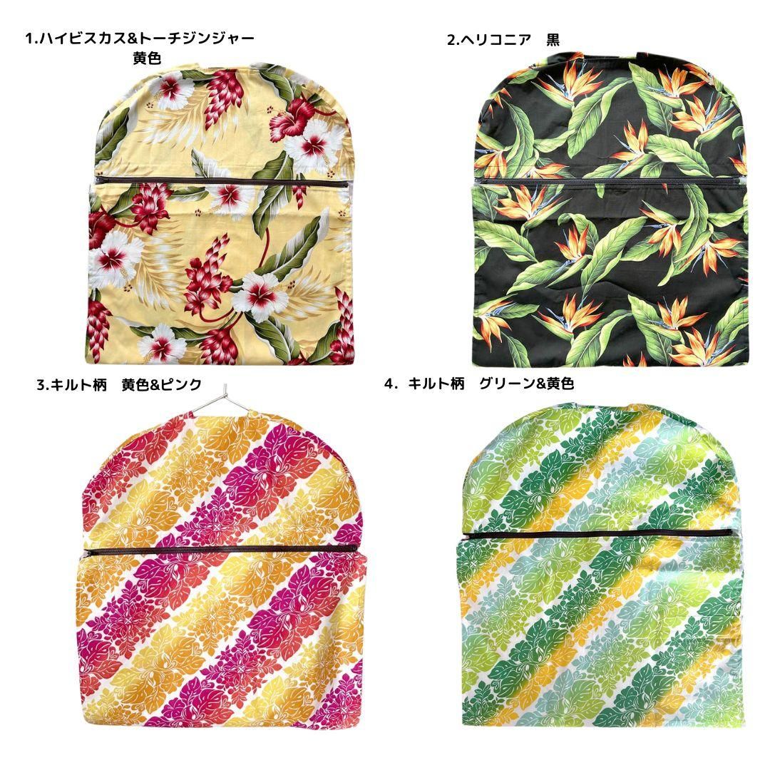 ハワイアン柄の衣装ケース（ガーメントバッグ）