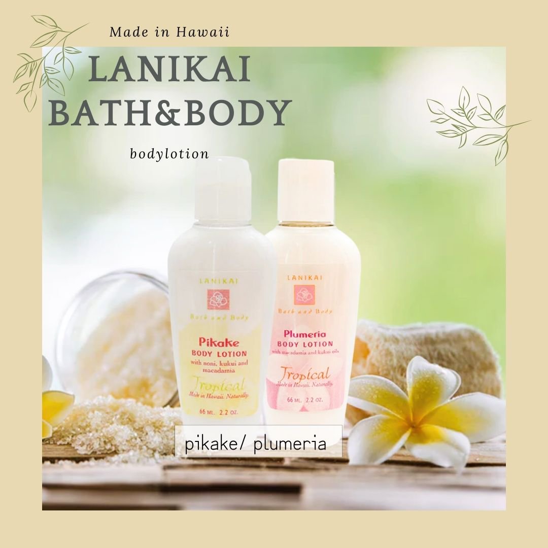 LANIKAI Bath&Body ハワイ産オーガニックのボディローション