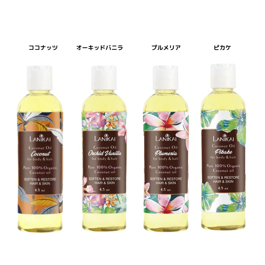 LANIKAI Bath&Body ハワイ産のオーガニックココナッツオイル